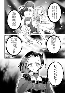 [Teriyaki Sasami Donburi (Teriyaki Sasami)] The girl who wants to sleep with an incubus Revenge page 3