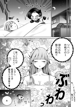 [Teriyaki Sasami Donburi (Teriyaki Sasami)] The girl who wants to sleep with an incubus Revenge page 4