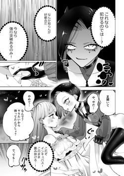 [Teriyaki Sasami Donburi (Teriyaki Sasami)] The girl who wants to sleep with an incubus Revenge page 6