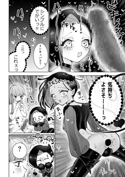 [Teriyaki Sasami Donburi (Teriyaki Sasami)] The girl who wants to sleep with an incubus Revenge page 7