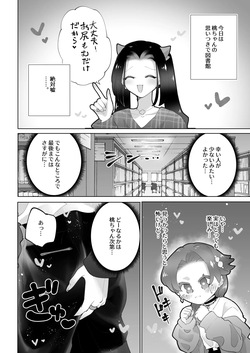 [Teriyaki Sasami Donburi (Teriyaki Sasami)] Be quiet in the library page 3