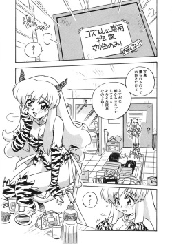 [Nogi Makoto] Akane-chan Panic! Ikeike! Cosplay Club [Digital] page 10