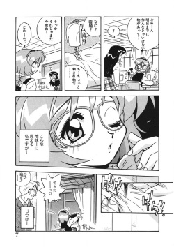 [Nogi Makoto] Akane-chan Panic! Ikeike! Cosplay Club [Digital] page 6