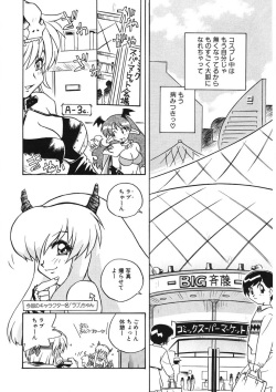 [Nogi Makoto] Akane-chan Panic! Ikeike! Cosplay Club [Digital] page 9