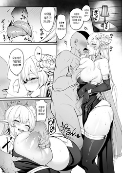[Kirome] Elf Mama-san no Manga [Korean] [Decensored] page 10