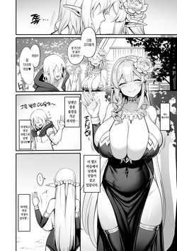 [Kirome] Elf Mama-san no Manga [Korean] [Decensored] page 5