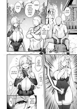 [Kirome] Elf Mama-san no Manga [Korean] [Decensored] page 7