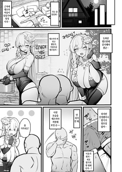 [Kirome] Elf Mama-san no Manga [Korean] [Decensored] page 8