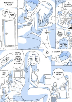[nisino] My Sister 7 | Моя Сестра 7 [Russian] [KOMIX] page 1