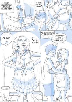 [nisino] My Sister 7 | Моя Сестра 7 [Russian] [KOMIX] page 8