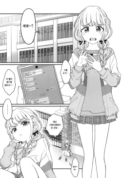 (C104) [S Shoten (3e)] THIS HEAD I HOLD (Gakuen IDOLM@STER) [Korean] page 2