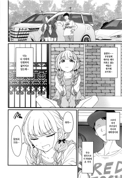 (C104) [S Shoten (3e)] THIS HEAD I HOLD (Gakuen IDOLM@STER) [Korean] page 3