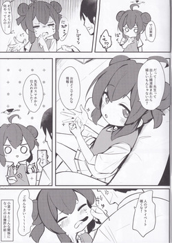 (C105) [Heso no GomAabura(Hekoman)] Namaiki Masegaki KonuriMaki (Blue Archive) page 4