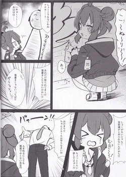 (C105) [Heso no GomAabura(Hekoman)] Namaiki Masegaki KonuriMaki (Blue Archive) page 5