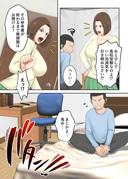 [Yuriko Club] Oni no Kyouiku Mama ga Musuko to Amaama SEX made page 4