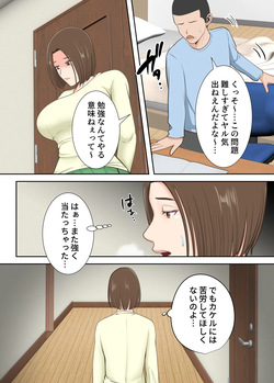 [Yuriko Club] Oni no Kyouiku Mama ga Musuko to Amaama SEX made page 5