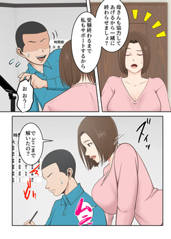 [Yuriko Club] Oni no Kyouiku Mama ga Musuko to Amaama SEX made page 8