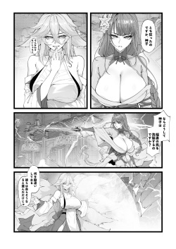 [KeinV] Hakase no Kenkyuu 4 (Jou) (Genshin Impact) page 2