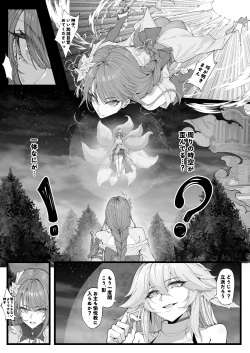 [KeinV] Hakase no Kenkyuu 4 (Jou) (Genshin Impact) page 3