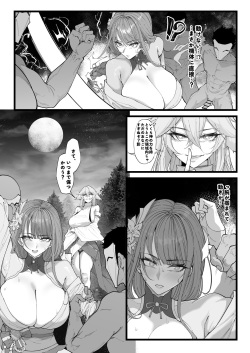 [KeinV] Hakase no Kenkyuu 4 (Jou) (Genshin Impact) page 4