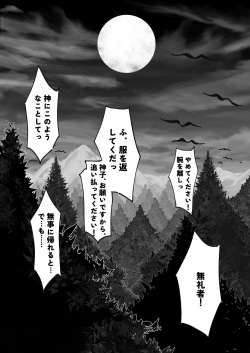[KeinV] Hakase no Kenkyuu 4 (Jou) (Genshin Impact) page 5