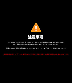 公共の穴になった騎士団長_壁尻編(JP) page 3