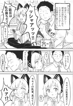 [Narukami Hotel (Naruse)] Momoi, Erosugiru (Blue Archive) [Digital] page 3