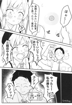 [Narukami Hotel (Naruse)] Momoi, Erosugiru (Blue Archive) [Digital] page 7