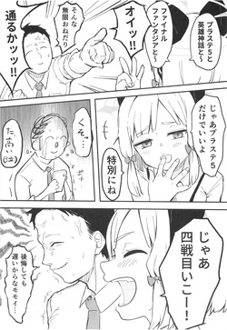 [Narukami Hotel (Naruse)] Momoi, Erosugiru (Blue Archive) [Digital] page 8