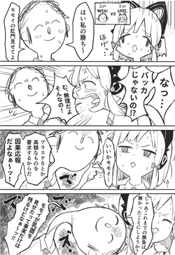 [Narukami Hotel (Naruse)] Momoi, Erosugiru (Blue Archive) [Digital] page 9