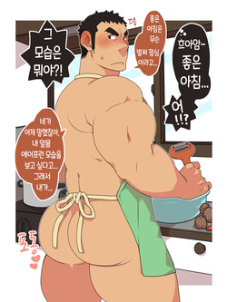 [Itachi Gokko (Takezamurai)] H na Ossan wa Suki desu ka? | 야한 아저씨 좋아하시나요? [Korean] page 2