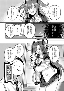 [Kuusou Monochrome (Abi)] Muramura ga Osamaranai Yuuka wa Sensei o Osotte Shimaimashita - Mura Mura Yuuka Teacher Sexually Assault (Blue Archive) [Digital] page 5
