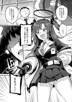 [Kuusou Monochrome (Abi)] Muramura ga Osamaranai Yuuka wa Sensei o Osotte Shimaimashita - Mura Mura Yuuka Teacher Sexually Assault (Blue Archive) [Digital] page 6