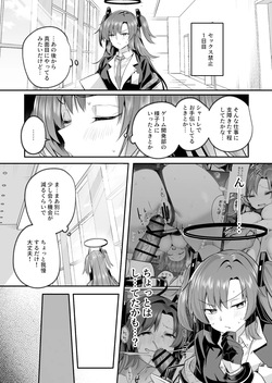 [Kuusou Monochrome (Abi)] Muramura ga Osamaranai Yuuka wa Sensei o Osotte Shimaimashita - Mura Mura Yuuka Teacher Sexually Assault (Blue Archive) [Digital] page 7