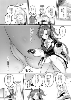 [Kuusou Monochrome (Abi)] Muramura ga Osamaranai Yuuka wa Sensei o Osotte Shimaimashita - Mura Mura Yuuka Teacher Sexually Assault (Blue Archive) [Digital] page 8