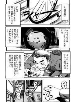 [Ikamatsu] Rush debut page 2