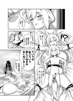 総集編Ⅱ収録漫画３ page 1