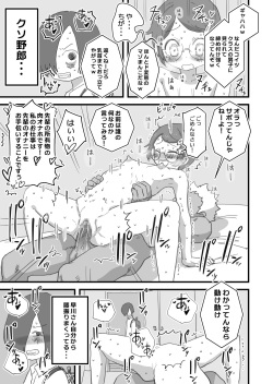 [Hiyashimakura] Boku no Daisuki na Ano Ko wa Kuzu Aniki no Niku Onaho page 4