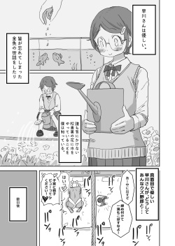 [Hiyashimakura] Boku no Daisuki na Ano Ko wa Kuzu Aniki no Niku Onaho page 6