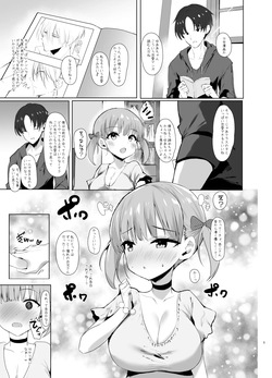 [Kansen Shoujo (Noto Kurumi)] Senpai no Musume ni Kokuhaku Sarete Kiss de Torotoro ni Shitara Pants ga Shikkari Nureteta node Nama Hame Shitara Haramasechatta Ohanashi [Digital] page 4