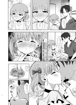 [Kansen Shoujo (Noto Kurumi)] Senpai no Musume ni Kokuhaku Sarete Kiss de Torotoro ni Shitara Pants ga Shikkari Nureteta node Nama Hame Shitara Haramasechatta Ohanashi [Digital] page 5