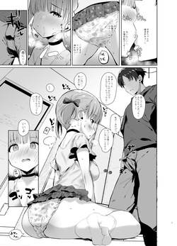 [Kansen Shoujo (Noto Kurumi)] Senpai no Musume ni Kokuhaku Sarete Kiss de Torotoro ni Shitara Pants ga Shikkari Nureteta node Nama Hame Shitara Haramasechatta Ohanashi [Digital] page 6