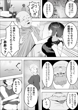 [Makuragi Zabuton] Mise o Mamoru tame ni Jukujo wa Netorareru page 5