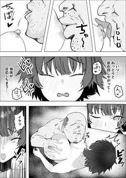 [Makuragi Zabuton] Mise o Mamoru tame ni Jukujo wa Netorareru page 7