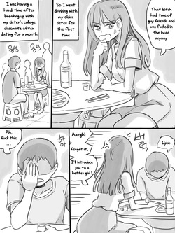 [nisino] My Sister vol.1 [English] [Uncle Bane] (B&amp;W Version) page 1