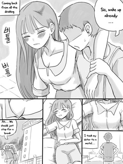 [nisino] My Sister vol.1 [English] [Uncle Bane] (B&amp;W Version) page 2