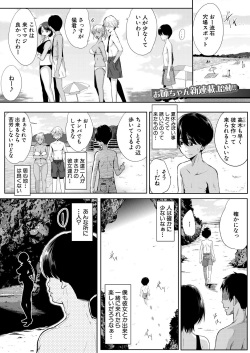 Strawberry Mermaid Ch.1-3