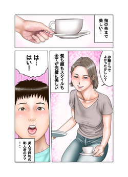 [EXIT up] Tomodachi no Mama wa Moto AV Joyuu page 2