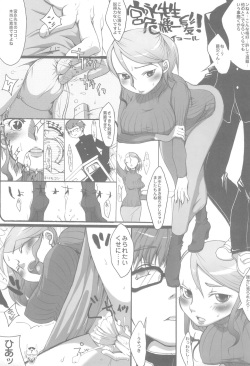 (COMITIA74) [Inuburo, Hired Girl, every evil, Mikiharu, Marumitsu (Various)] Benten Ichi page 7
