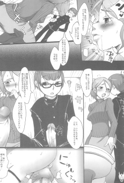 (COMITIA74) [Inuburo, Hired Girl, every evil, Mikiharu, Marumitsu (Various)] Benten Ichi page 8